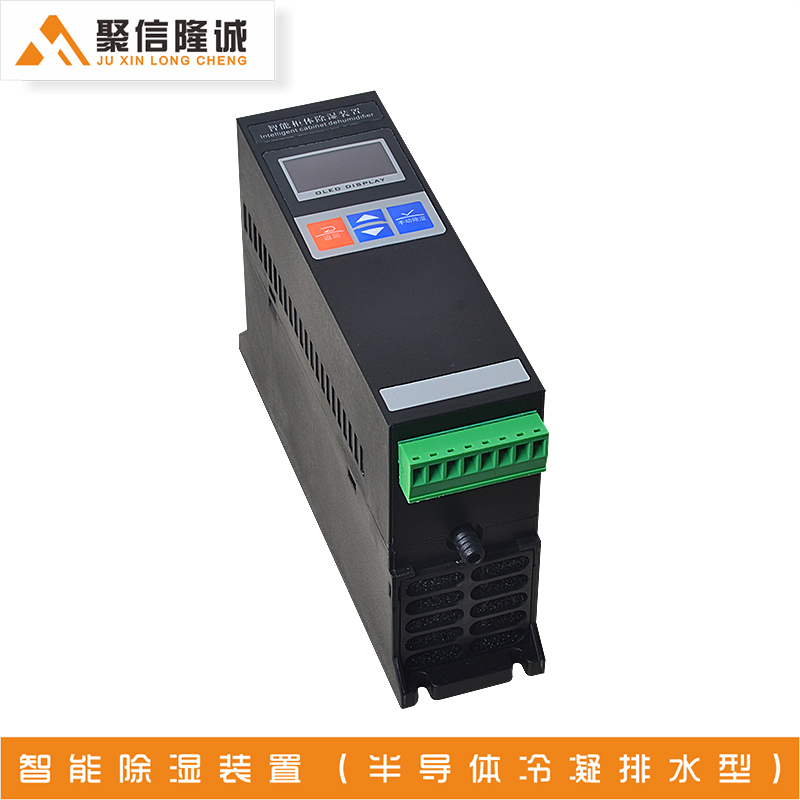 除濕裝置 除濕裝置