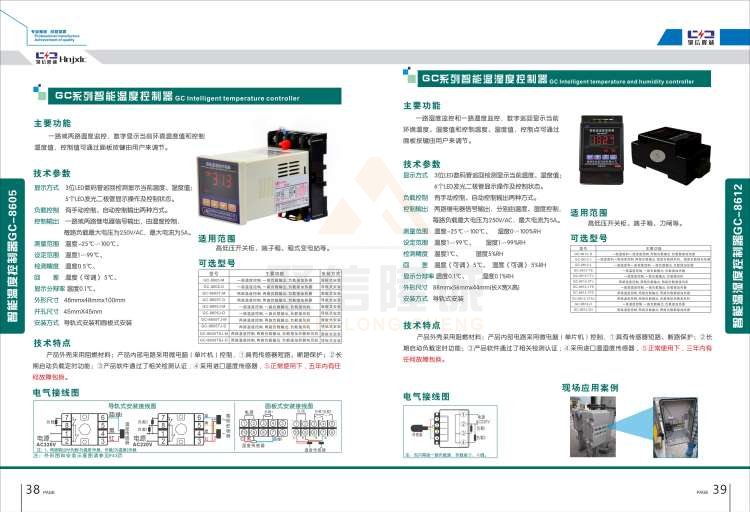 聚信品牌 <a href='http://www.p30photos.com' target='_blank'><u>智能除濕裝置</u></a>